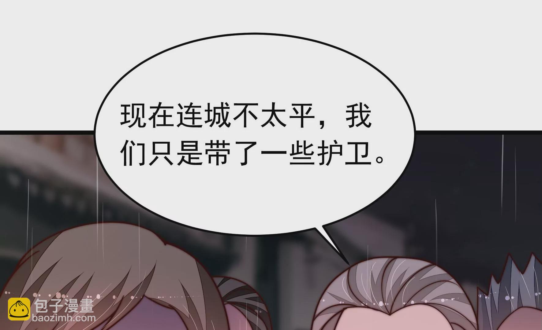 🍱少帅每天都在吃醋 第354话 逼宫 第44页