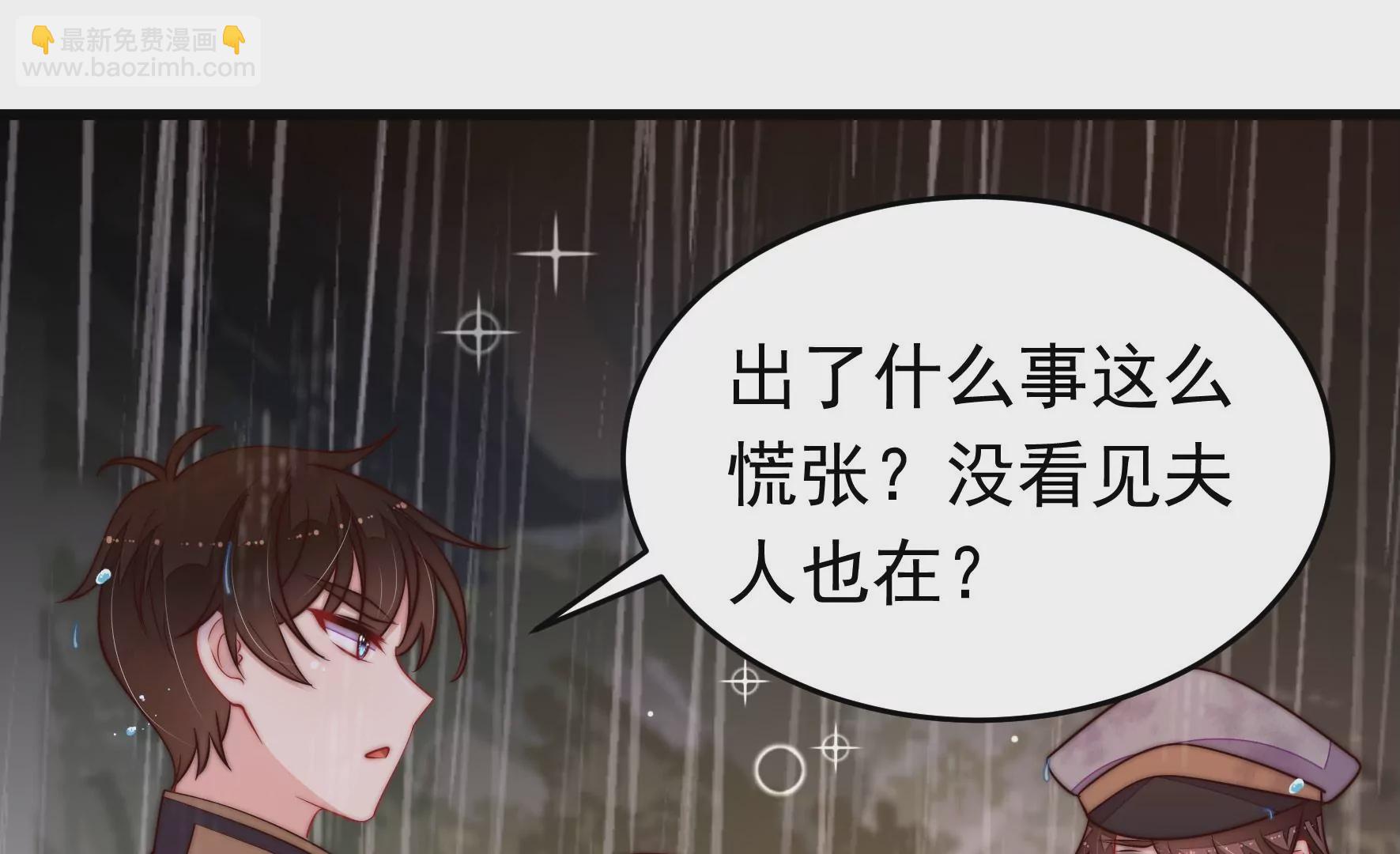 🍱少帅每天都在吃醋 第354话 逼宫 第8页