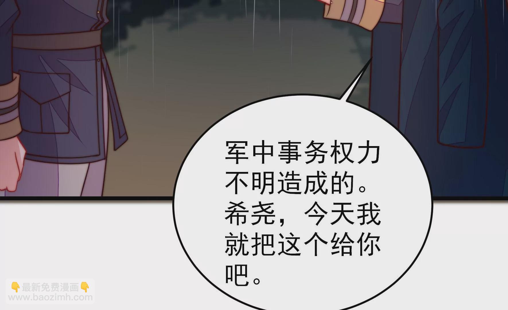 🍱少帅每天都在吃醋 第356话 让贤 第10页