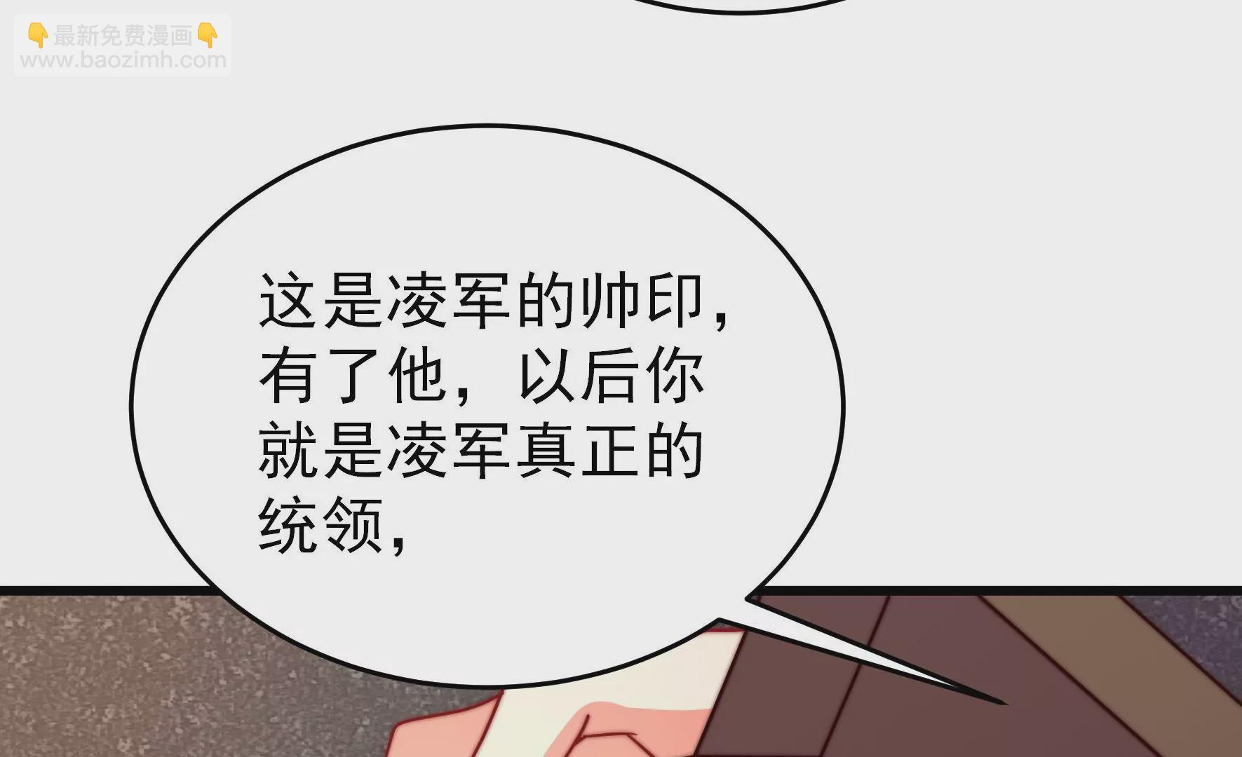 🍱少帅每天都在吃醋 第356话 让贤 第11页