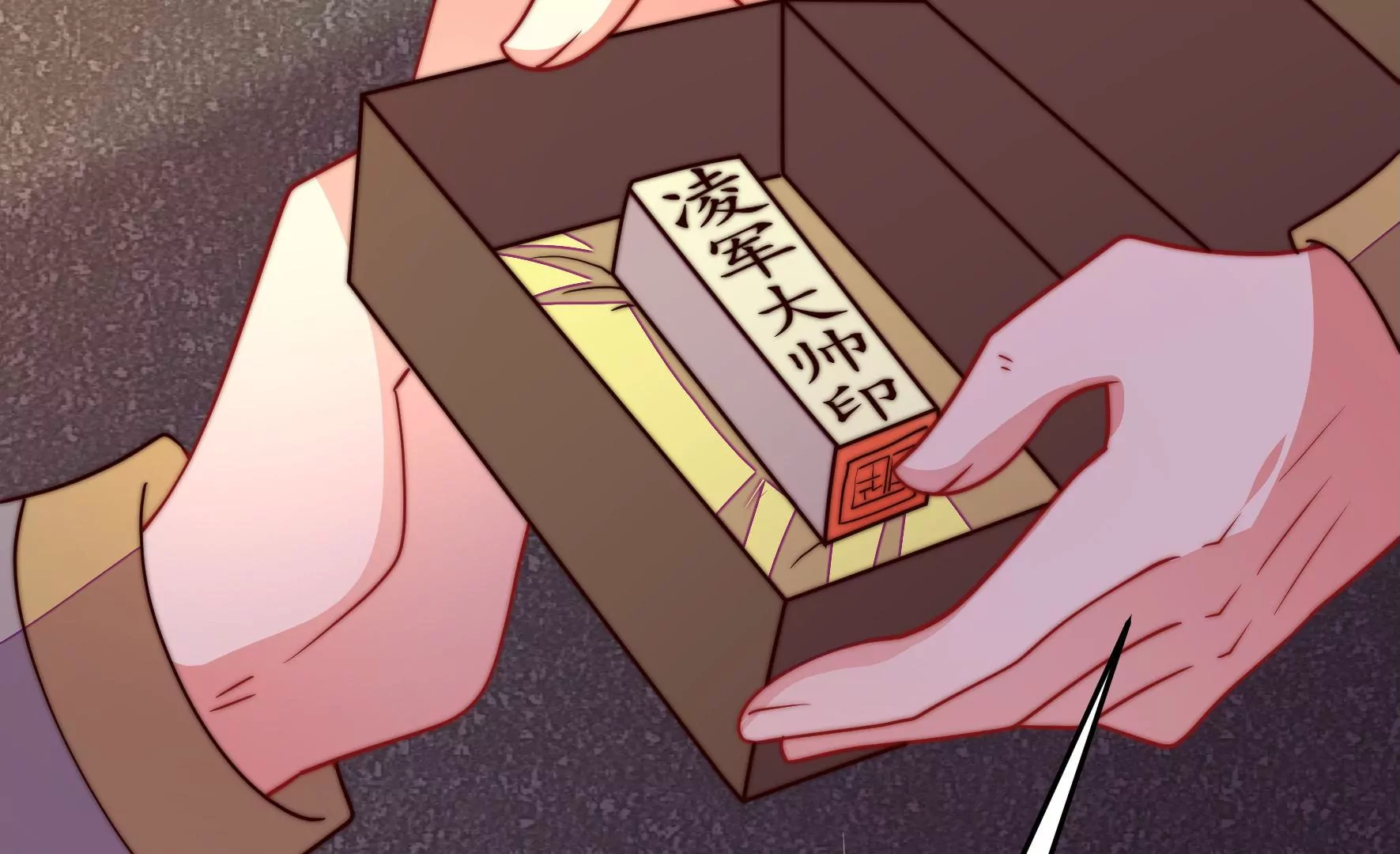 🍱少帅每天都在吃醋 第356话 让贤 第12页