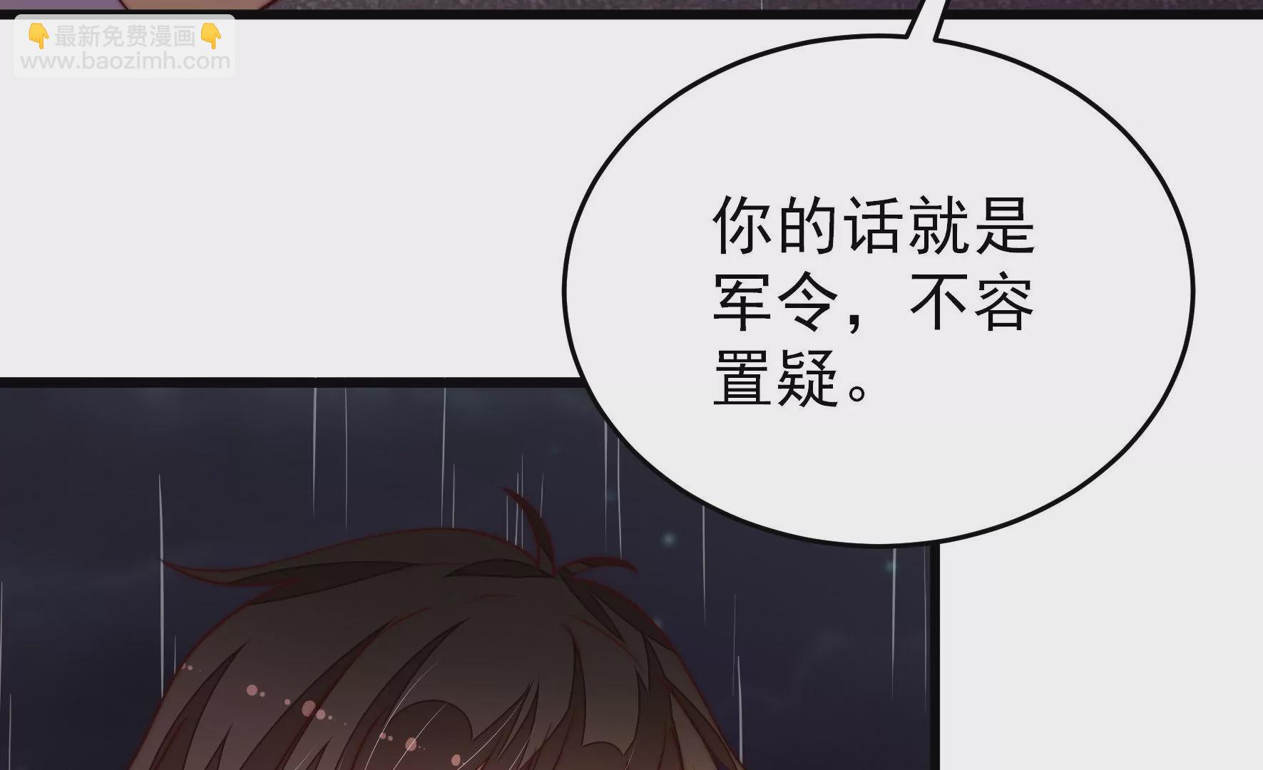 🍱少帅每天都在吃醋 第356话 让贤 第13页