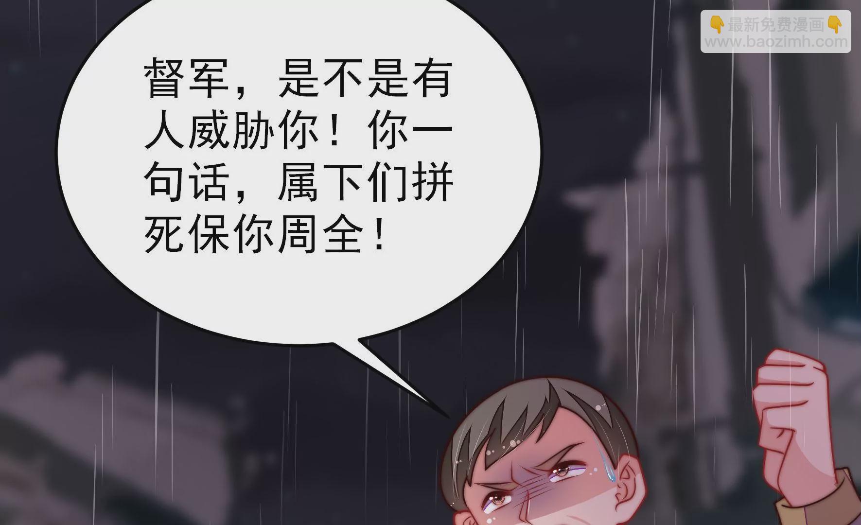 🍱少帅每天都在吃醋 第356话 让贤 第16页