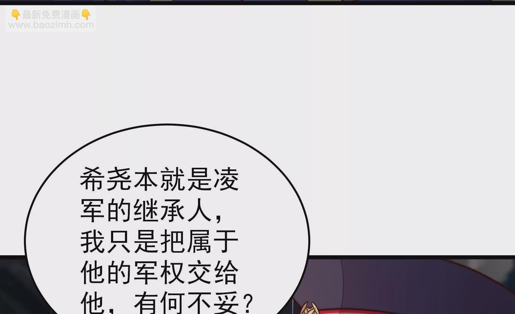 🍱少帅每天都在吃醋 第356话 让贤 第18页