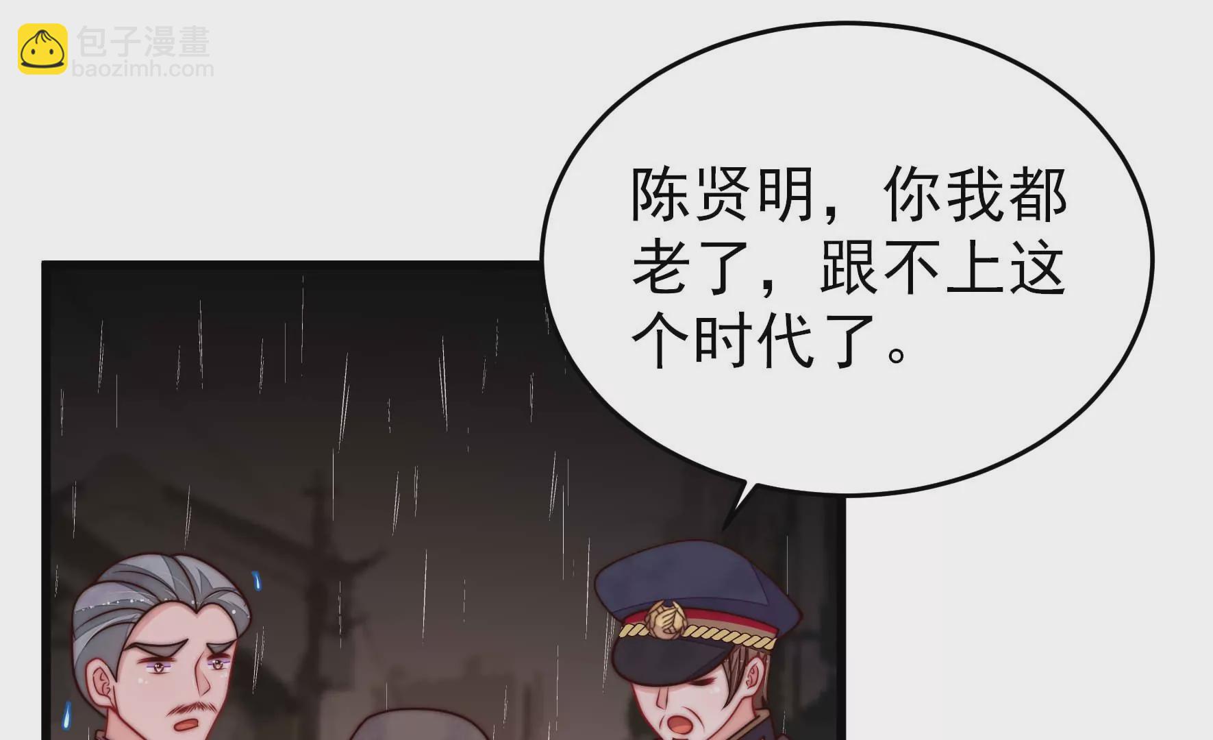 🍱少帅每天都在吃醋 第356话 让贤 第21页