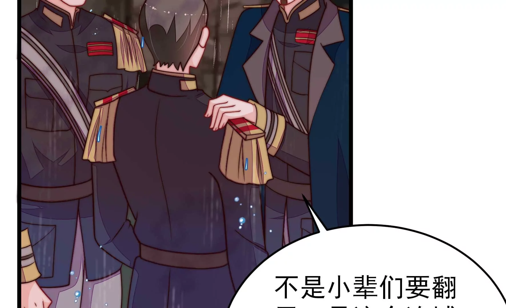 🍱少帅每天都在吃醋 第356话 让贤 第22页