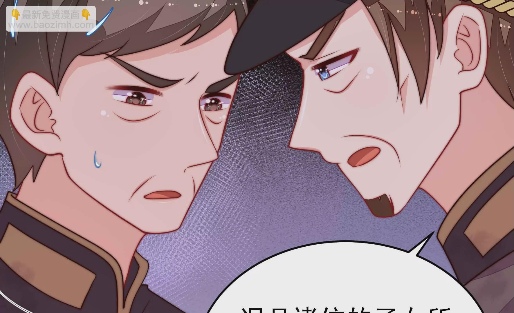 🍱少帅每天都在吃醋 第356话 让贤 第24页