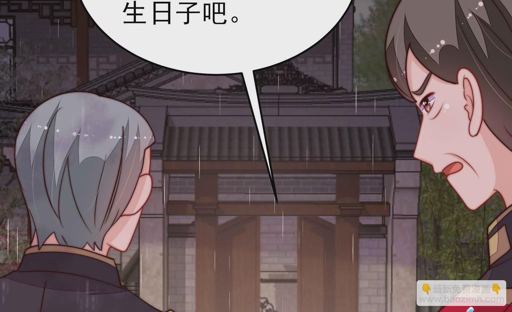 🍱少帅每天都在吃醋 第356话 让贤 第27页