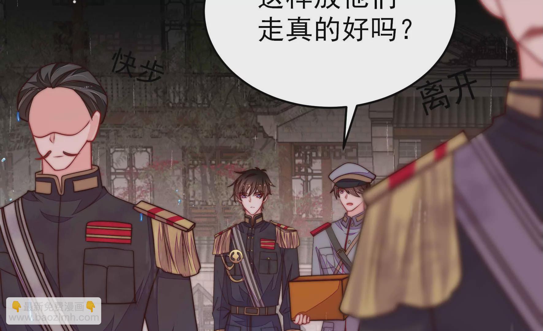 🍱少帅每天都在吃醋 第356话 让贤 第38页
