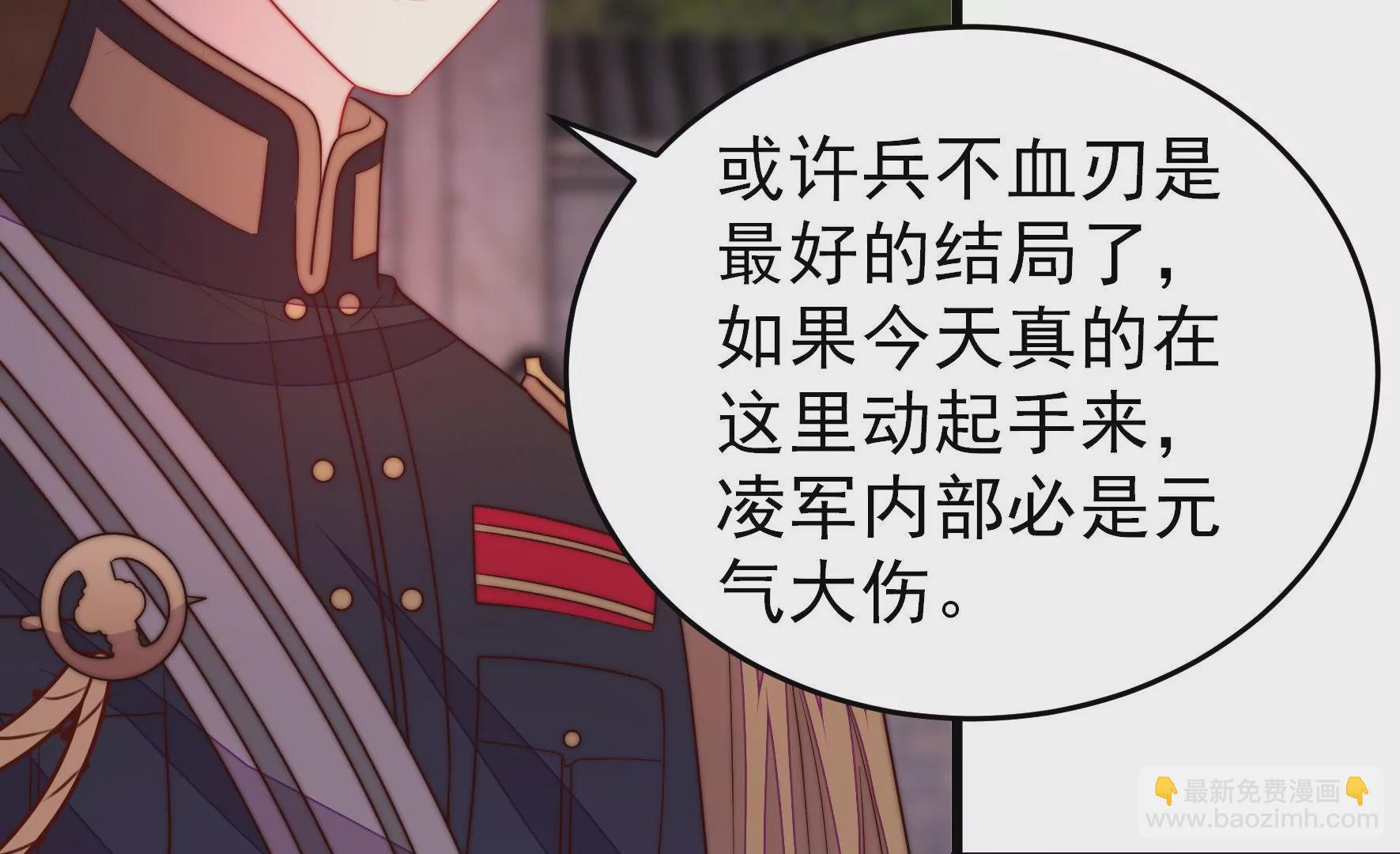 🍱少帅每天都在吃醋 第356话 让贤 第41页