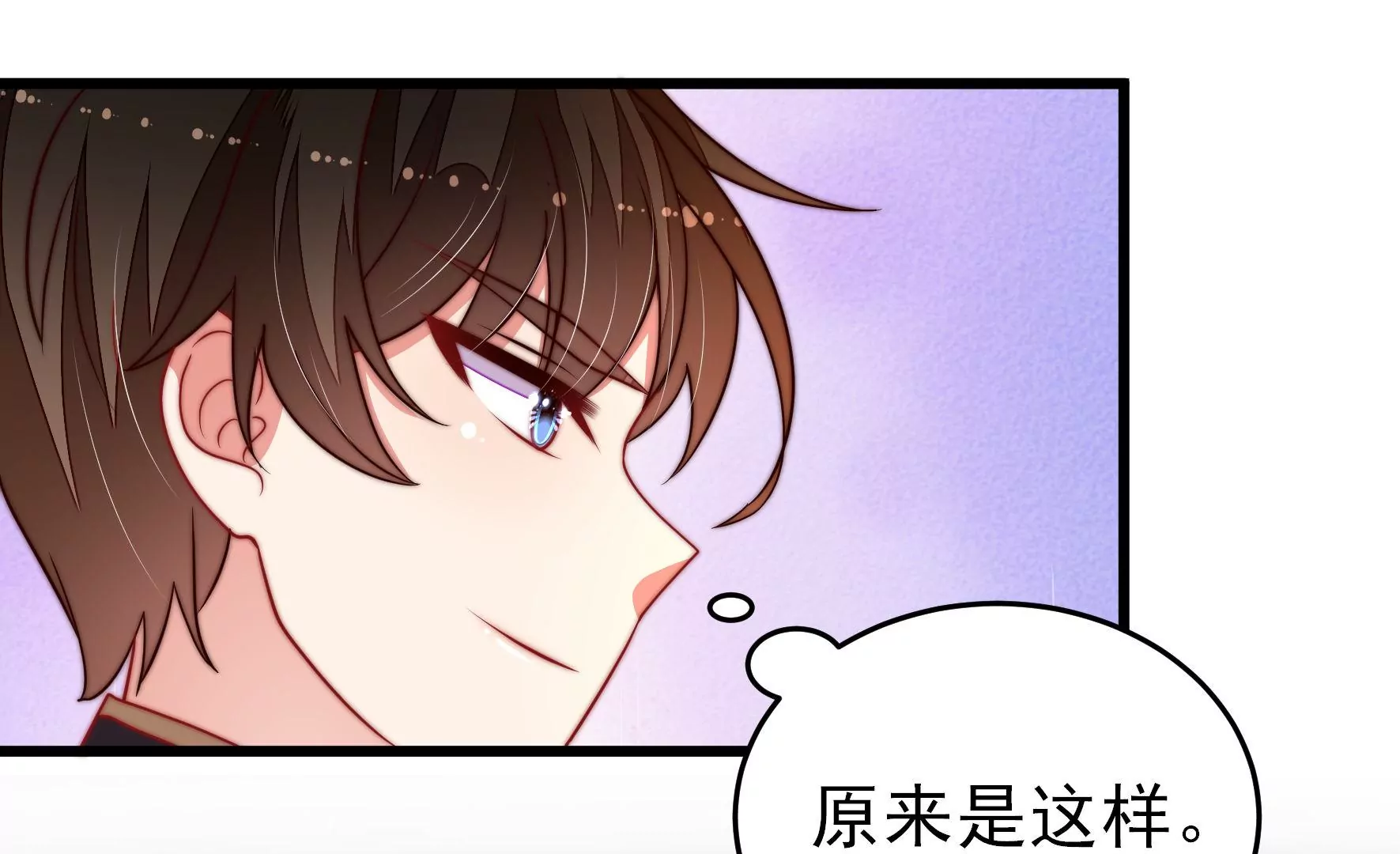 🍱少帅每天都在吃醋 第356话 让贤 第7页
