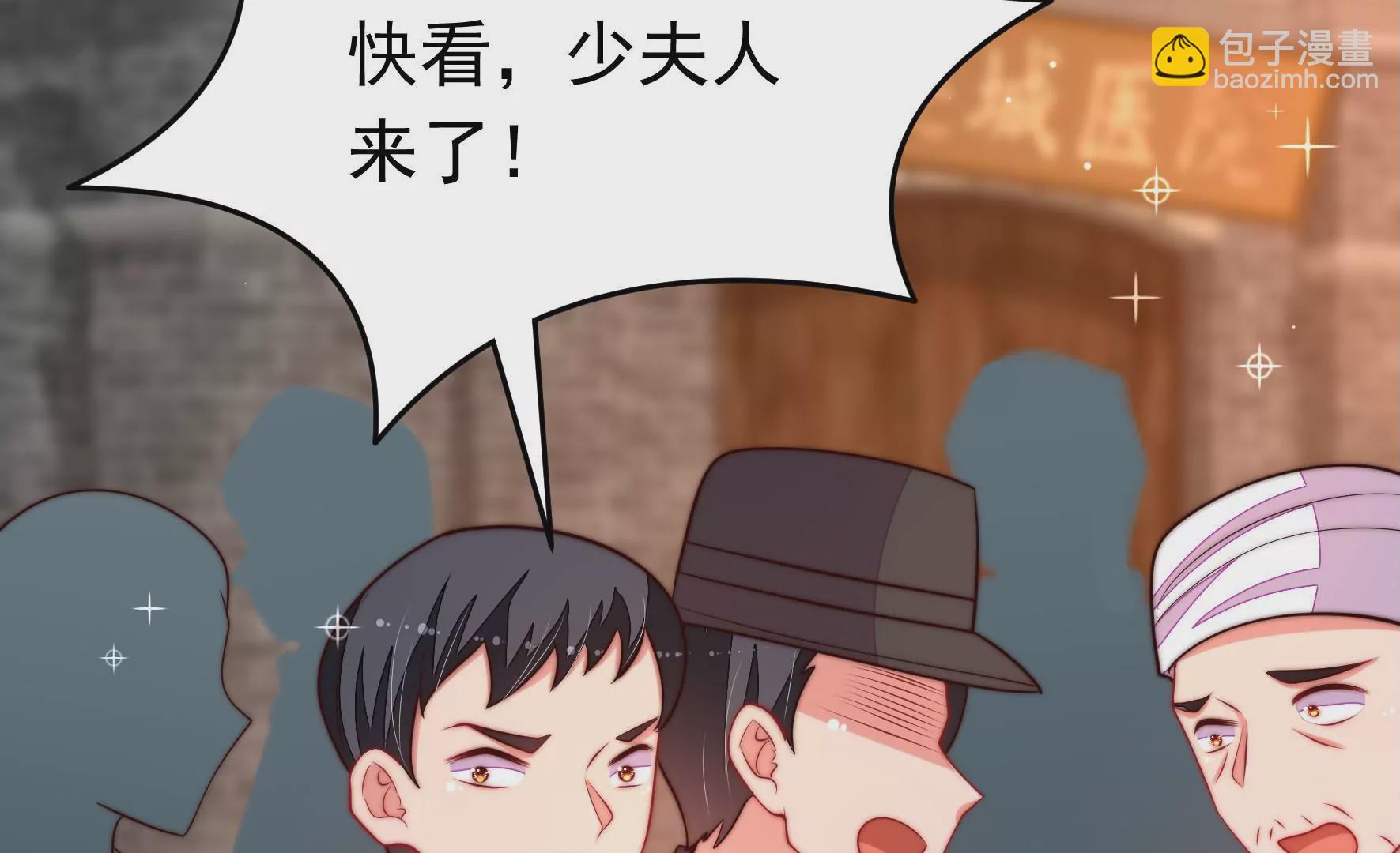 🍱少帅每天都在吃醋 第358话 退股 第16页