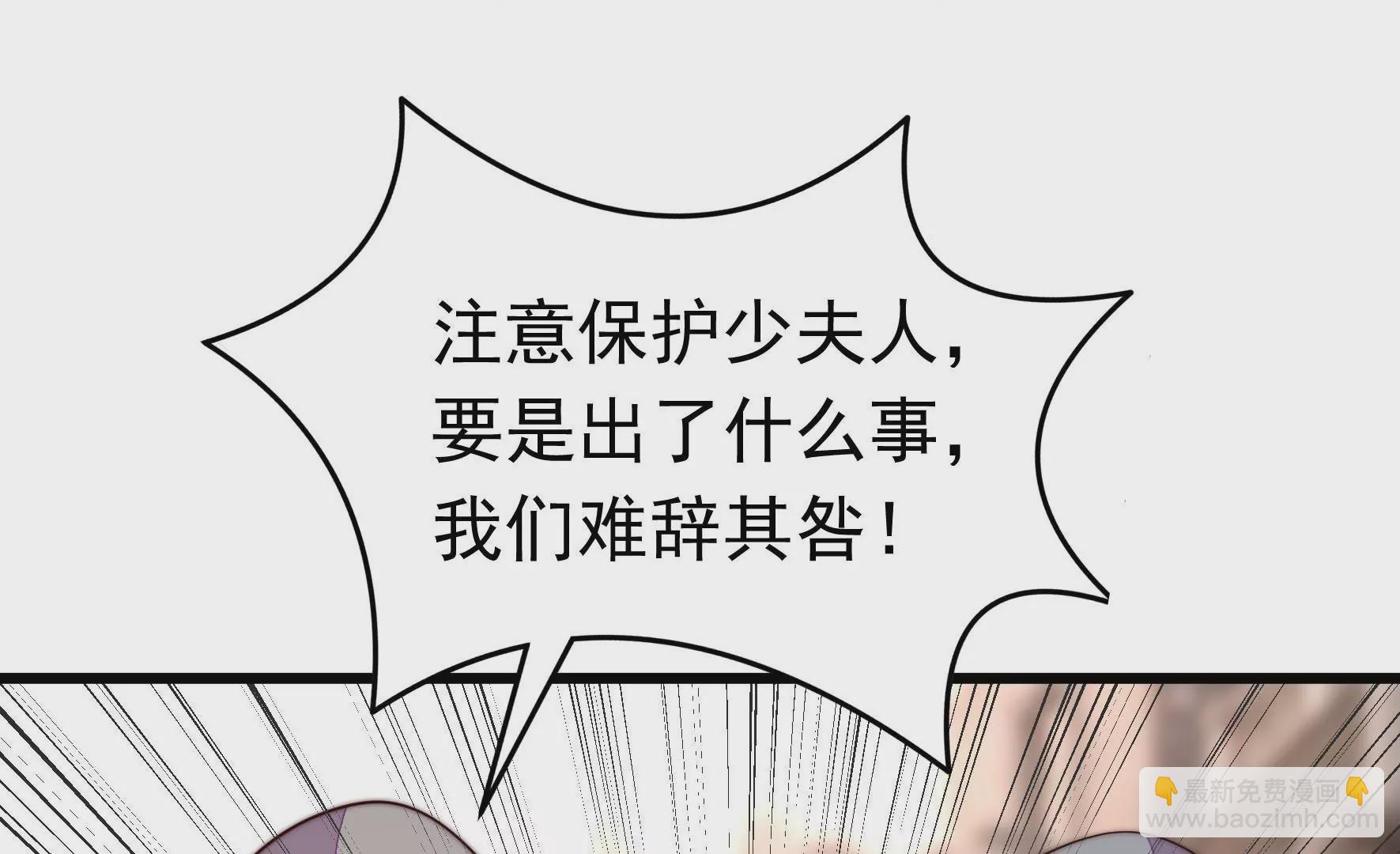 🍱少帅每天都在吃醋 第358话 退股 第18页