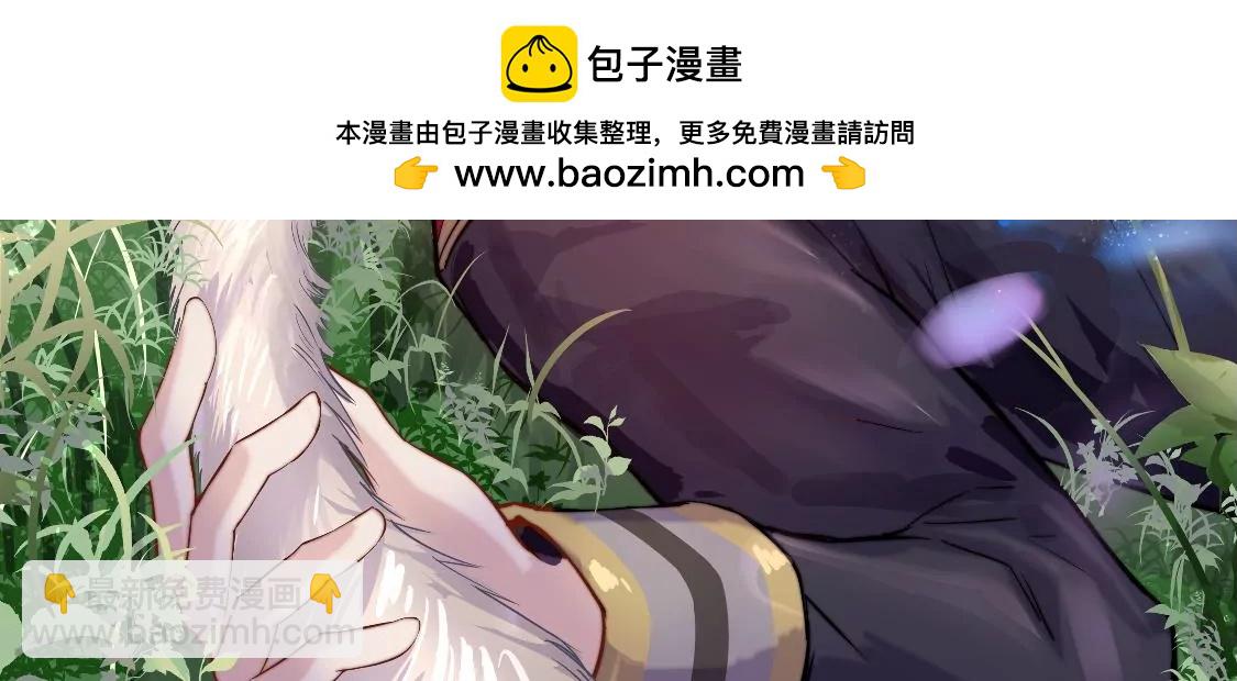 🍱少帅每天都在吃醋 第358话 退股 第2页
