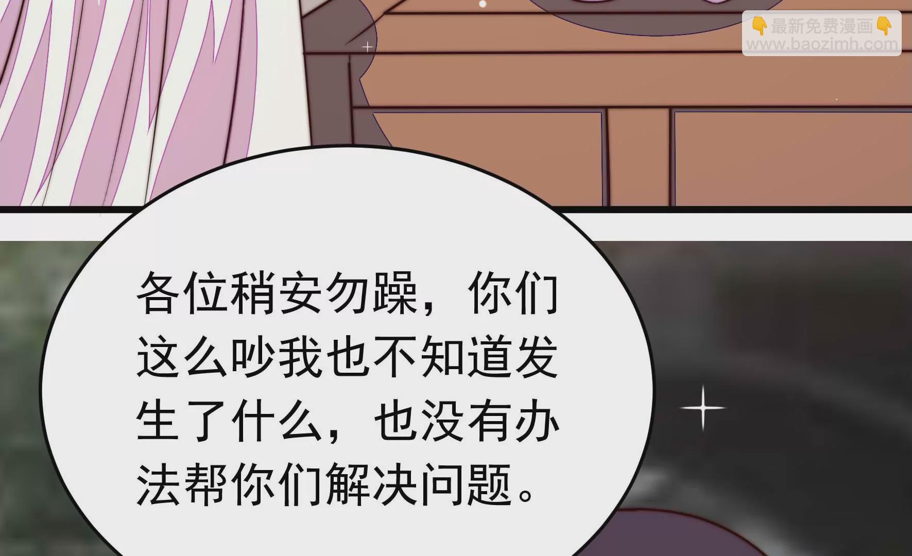 🍱少帅每天都在吃醋 第358话 退股 第26页