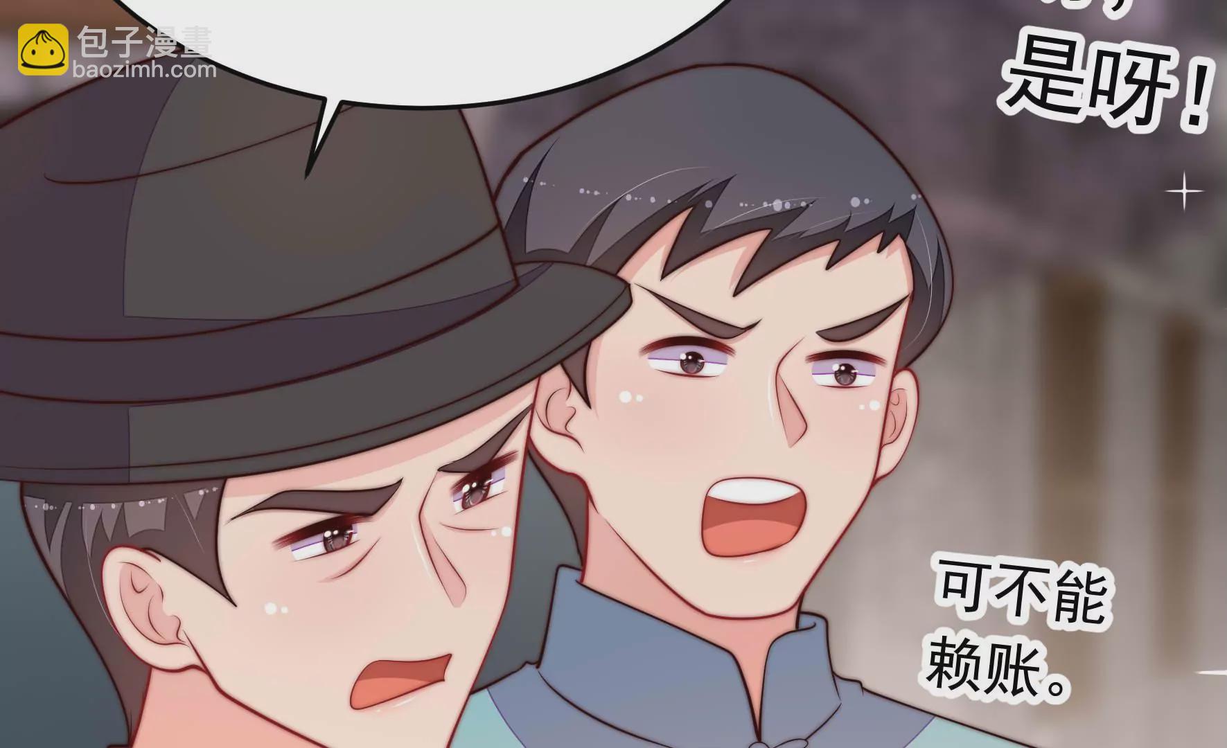 🍱少帅每天都在吃醋 第358话 退股 第31页
