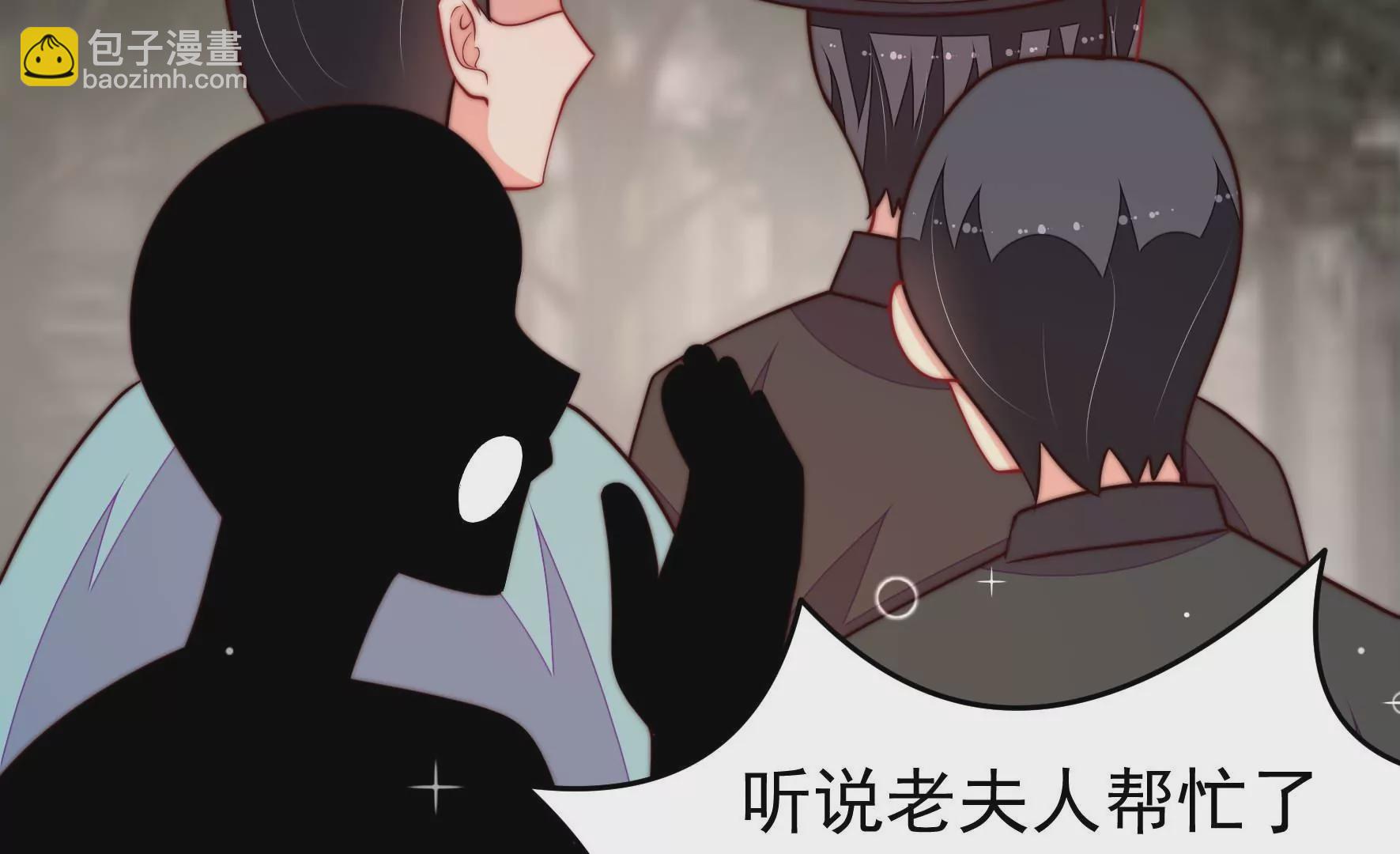 🍱少帅每天都在吃醋 第358话 退股 第37页