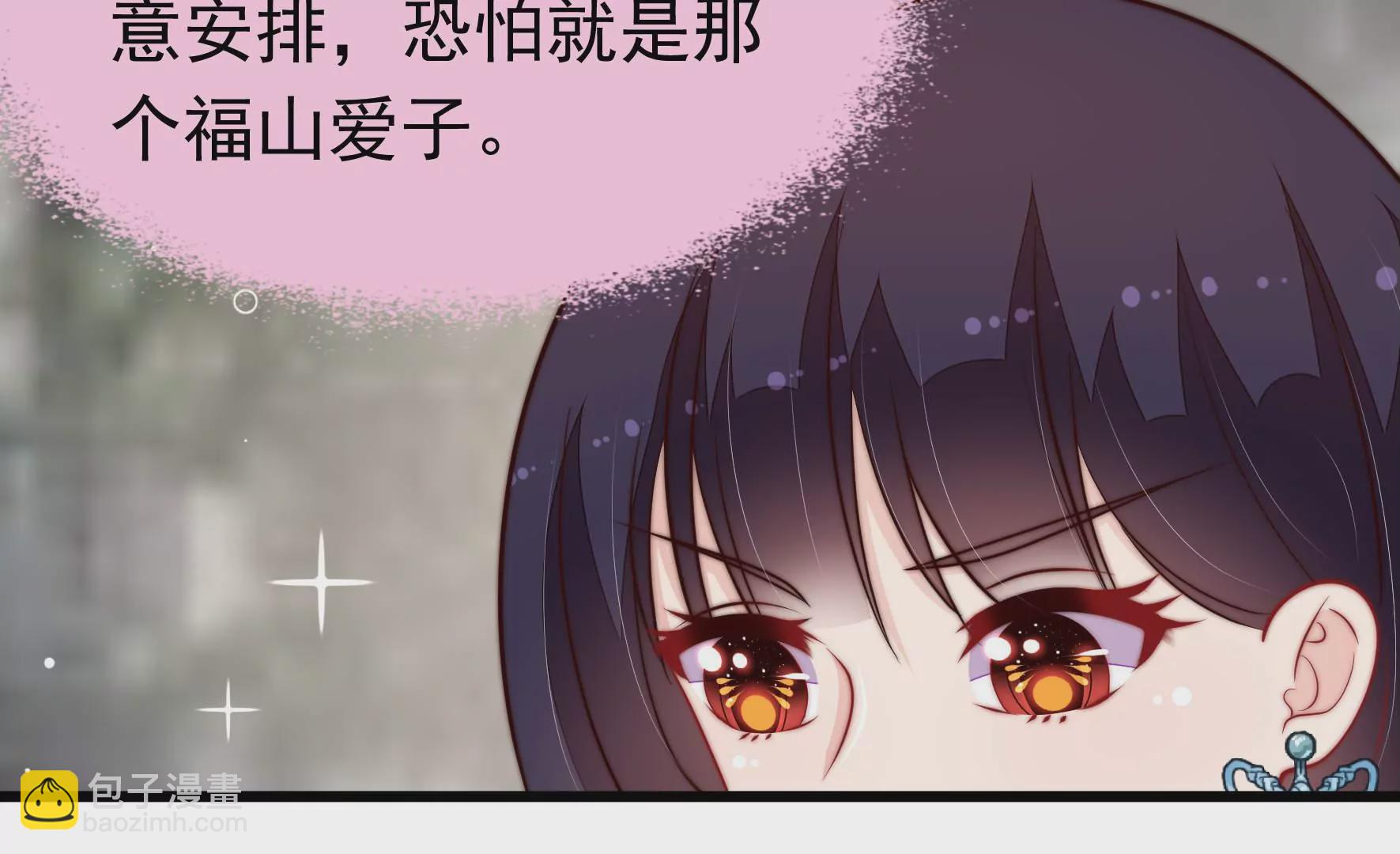 🍱少帅每天都在吃醋 第358话 退股 第39页