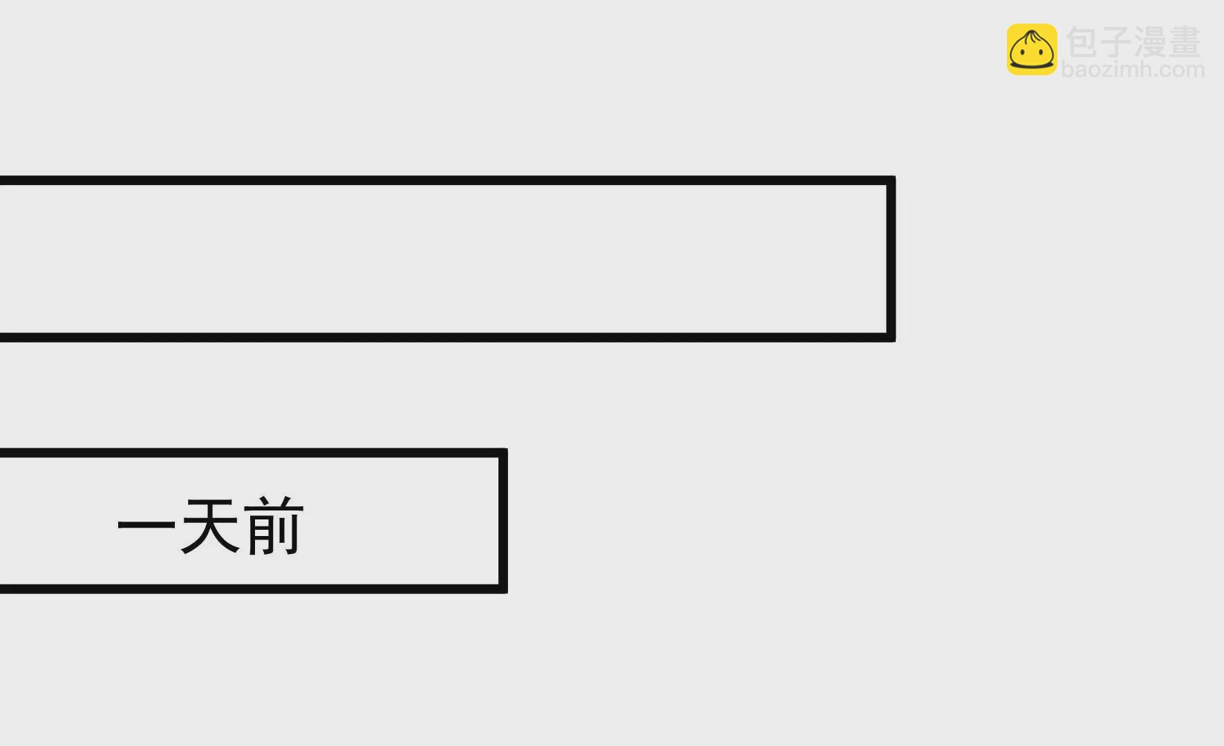 🍱少帅每天都在吃醋 第358话 退股 第40页
