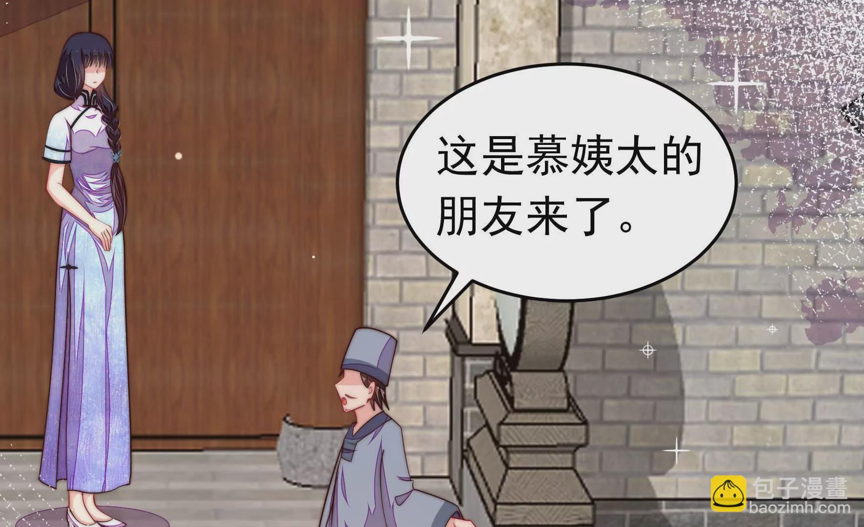 🍱少帅每天都在吃醋 第358话 退股 第42页