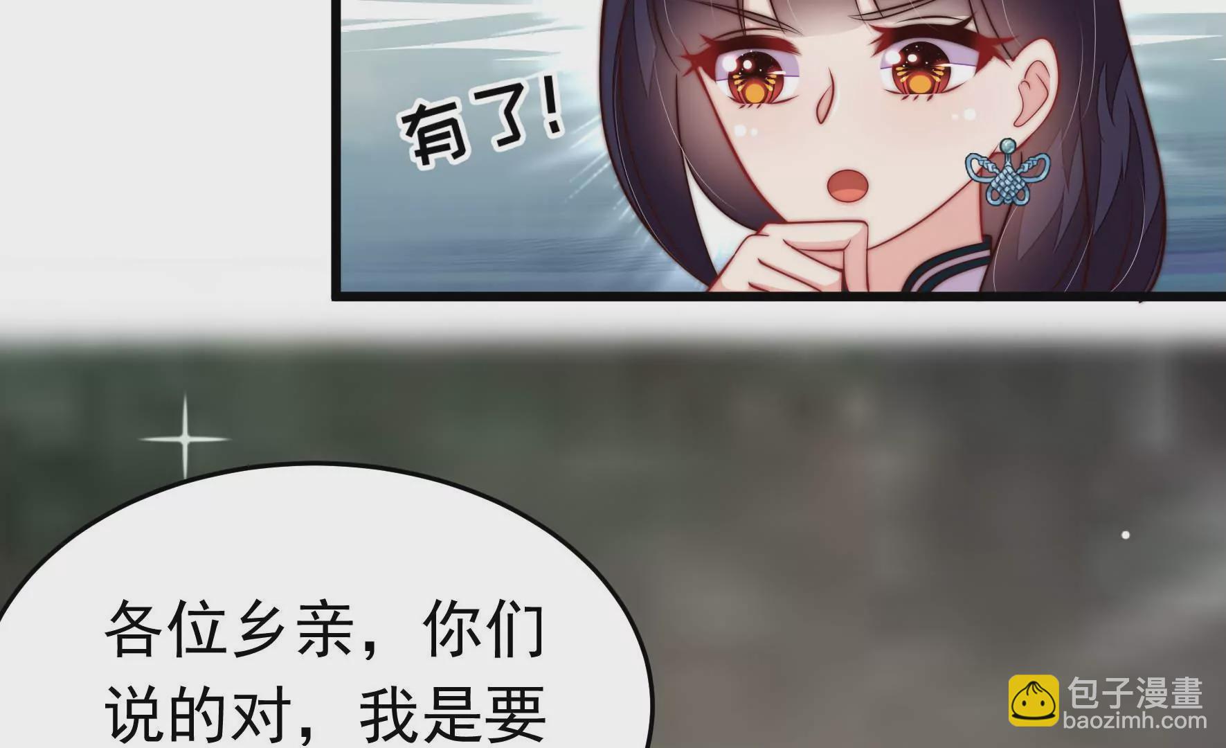 🍱少帅每天都在吃醋 第358话 退股 第45页