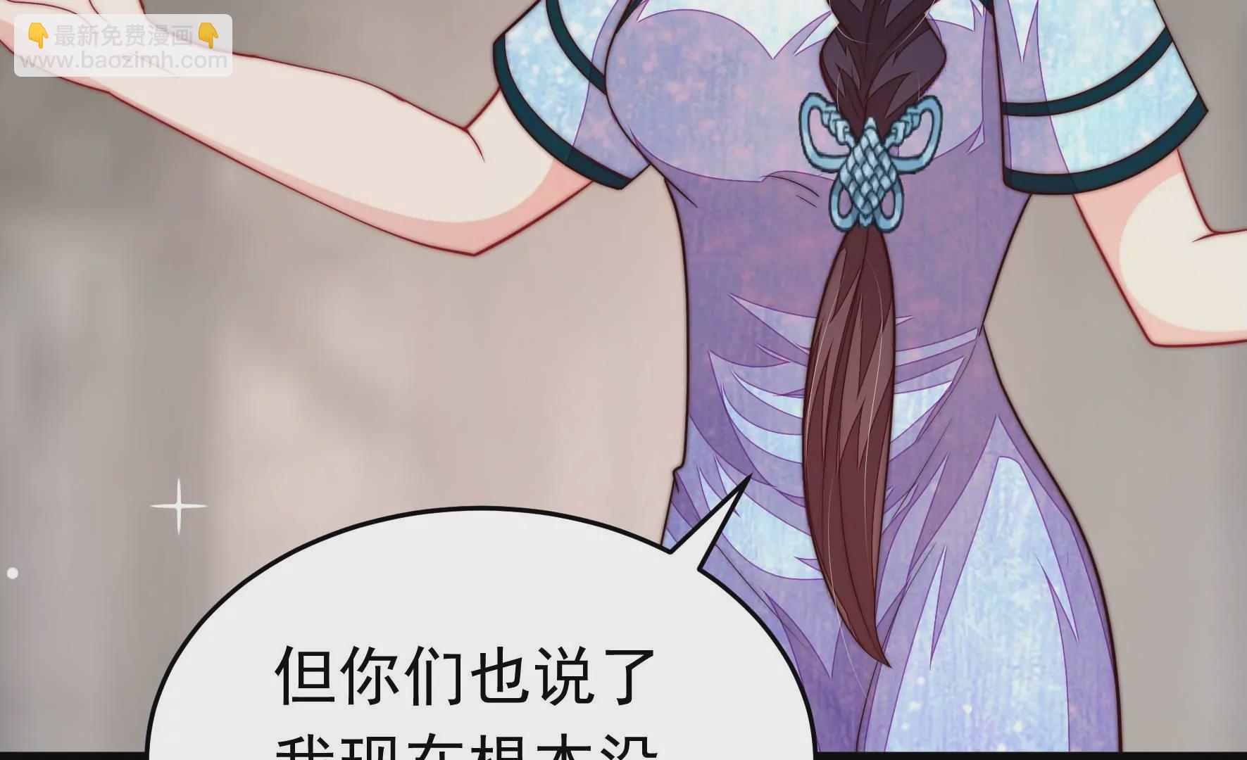 🍱少帅每天都在吃醋 第358话 退股 第47页