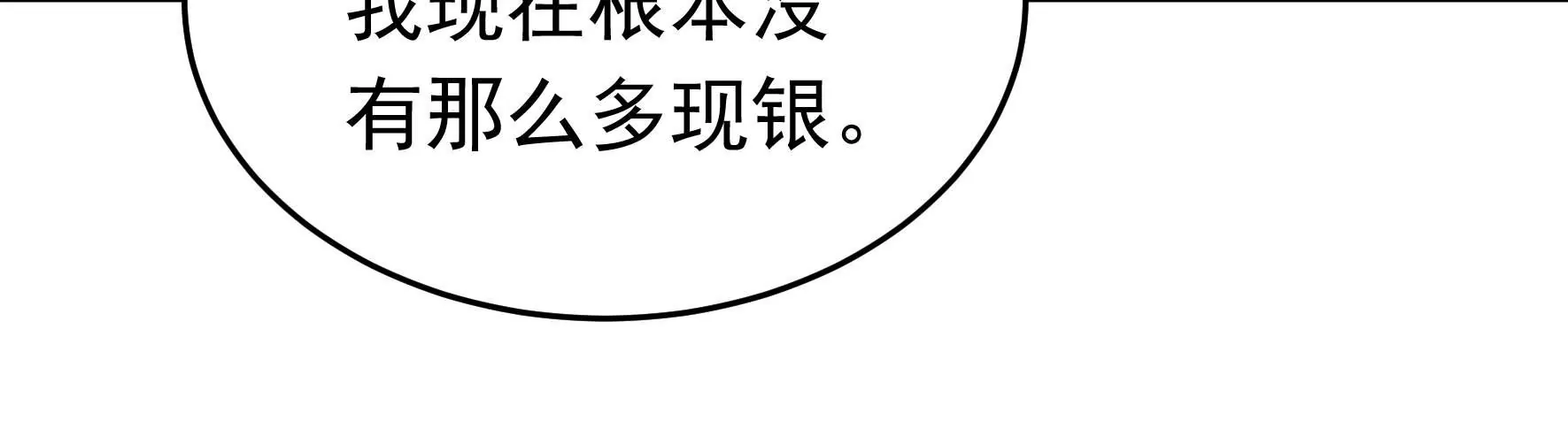 🍱少帅每天都在吃醋 第358话 退股 第48页