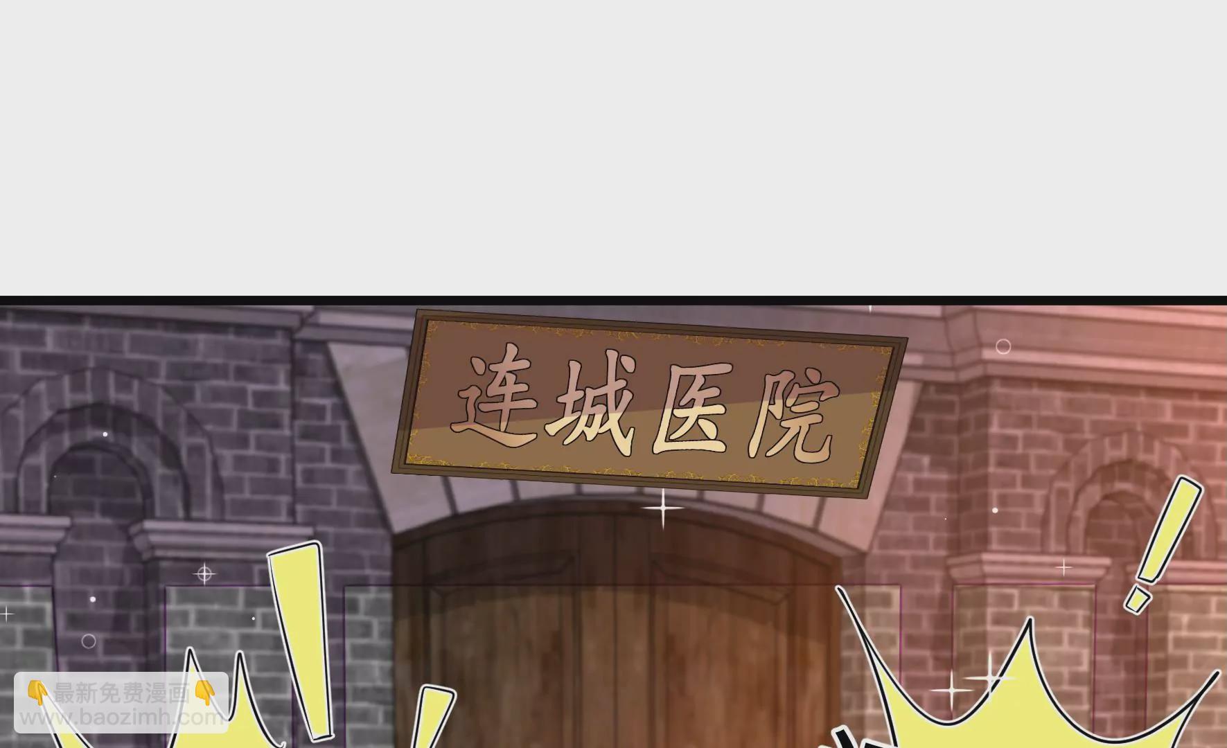 🍱少帅每天都在吃醋 第358话 退股 第6页