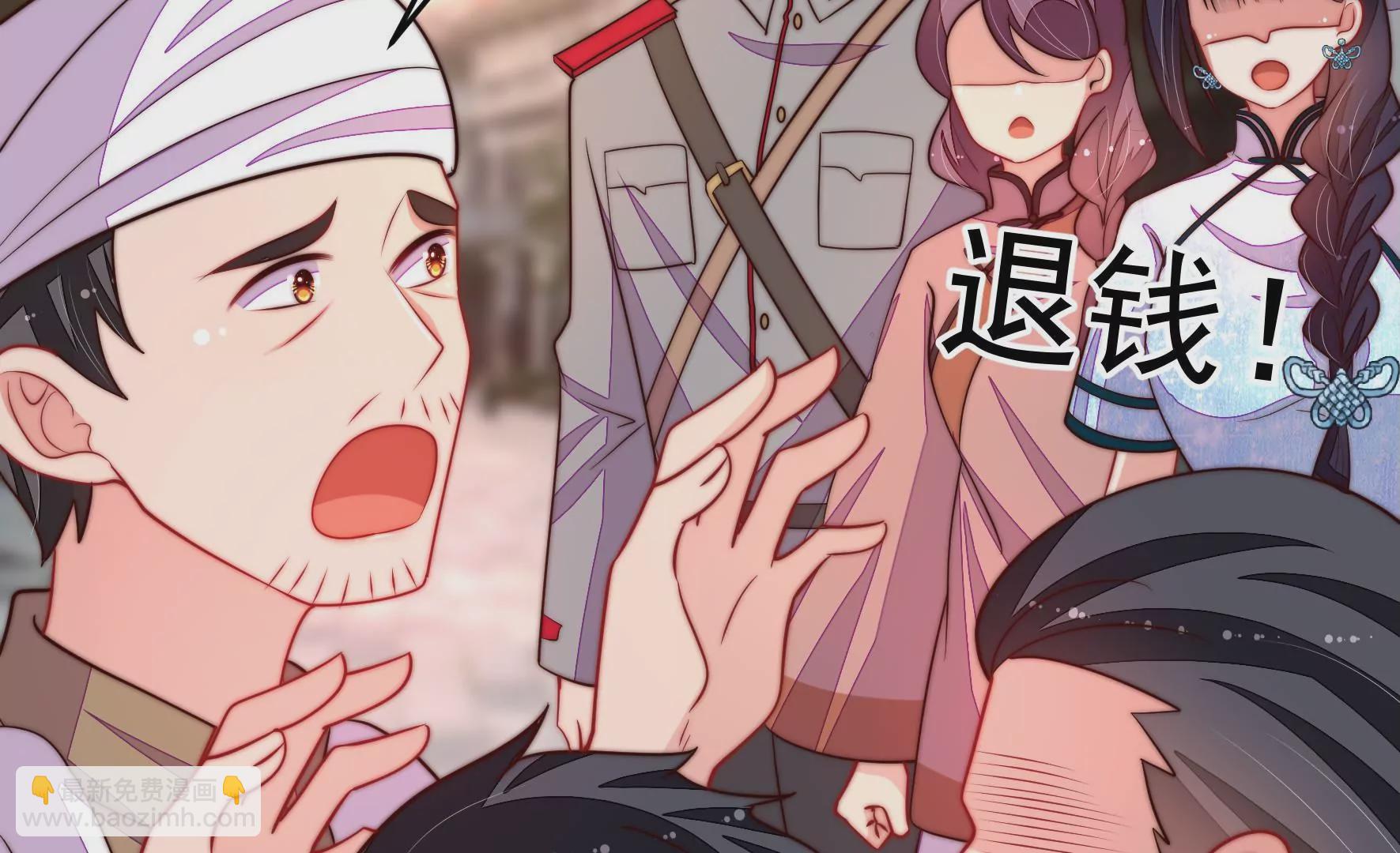 🍱少帅每天都在吃醋 第358话 退股 第9页