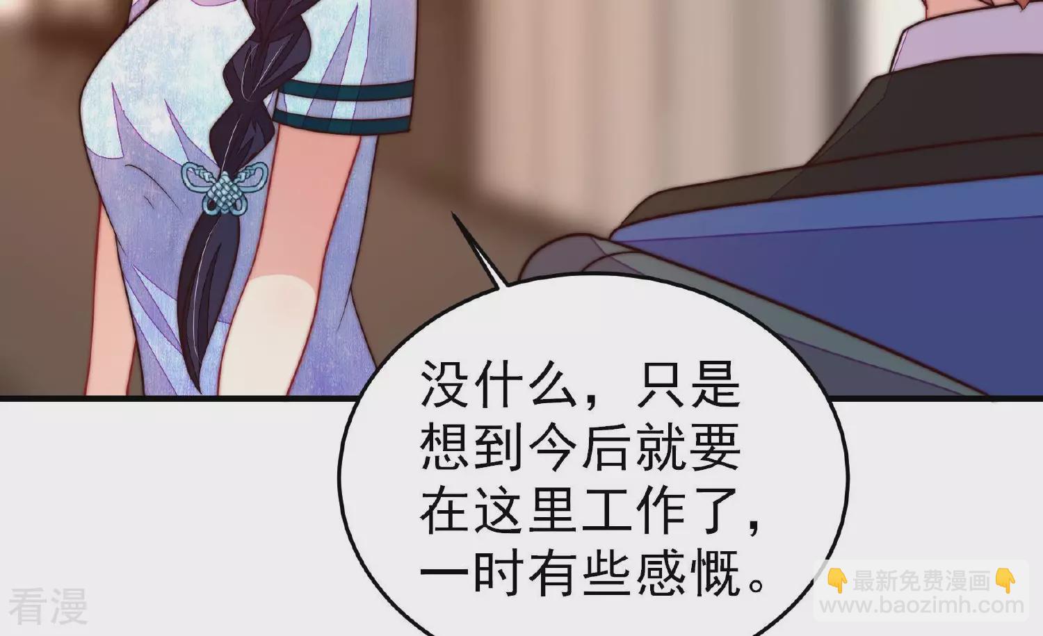 🍱少帅每天都在吃醋 第362话 秘密交易 第11页