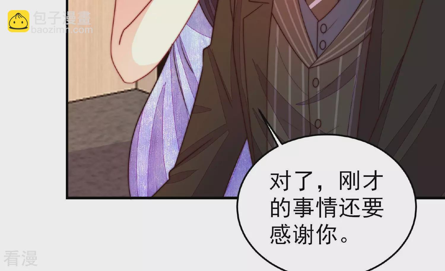 🍱少帅每天都在吃醋 第362话 秘密交易 第14页