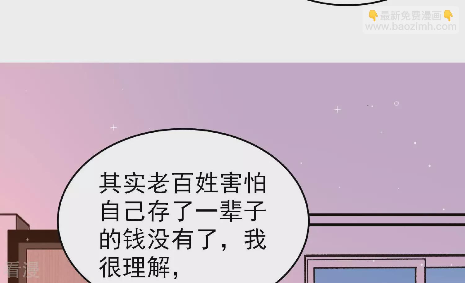 🍱少帅每天都在吃醋 第362话 秘密交易 第17页