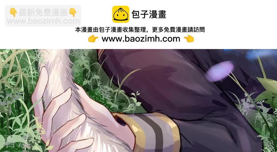 🍱少帅每天都在吃醋 第362话 秘密交易 第2页