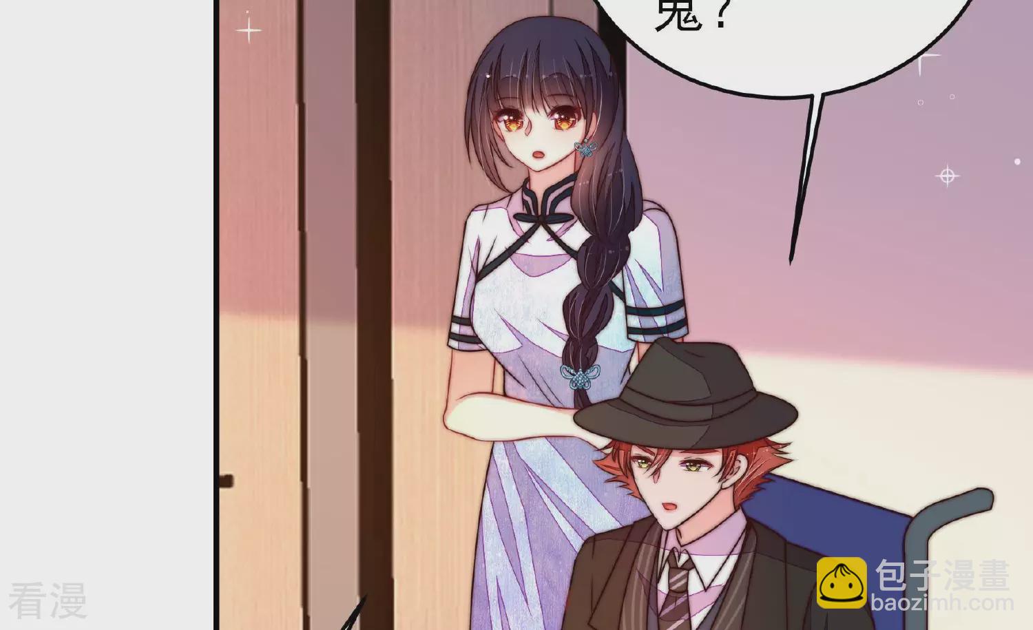 🍱少帅每天都在吃醋 第362话 秘密交易 第27页