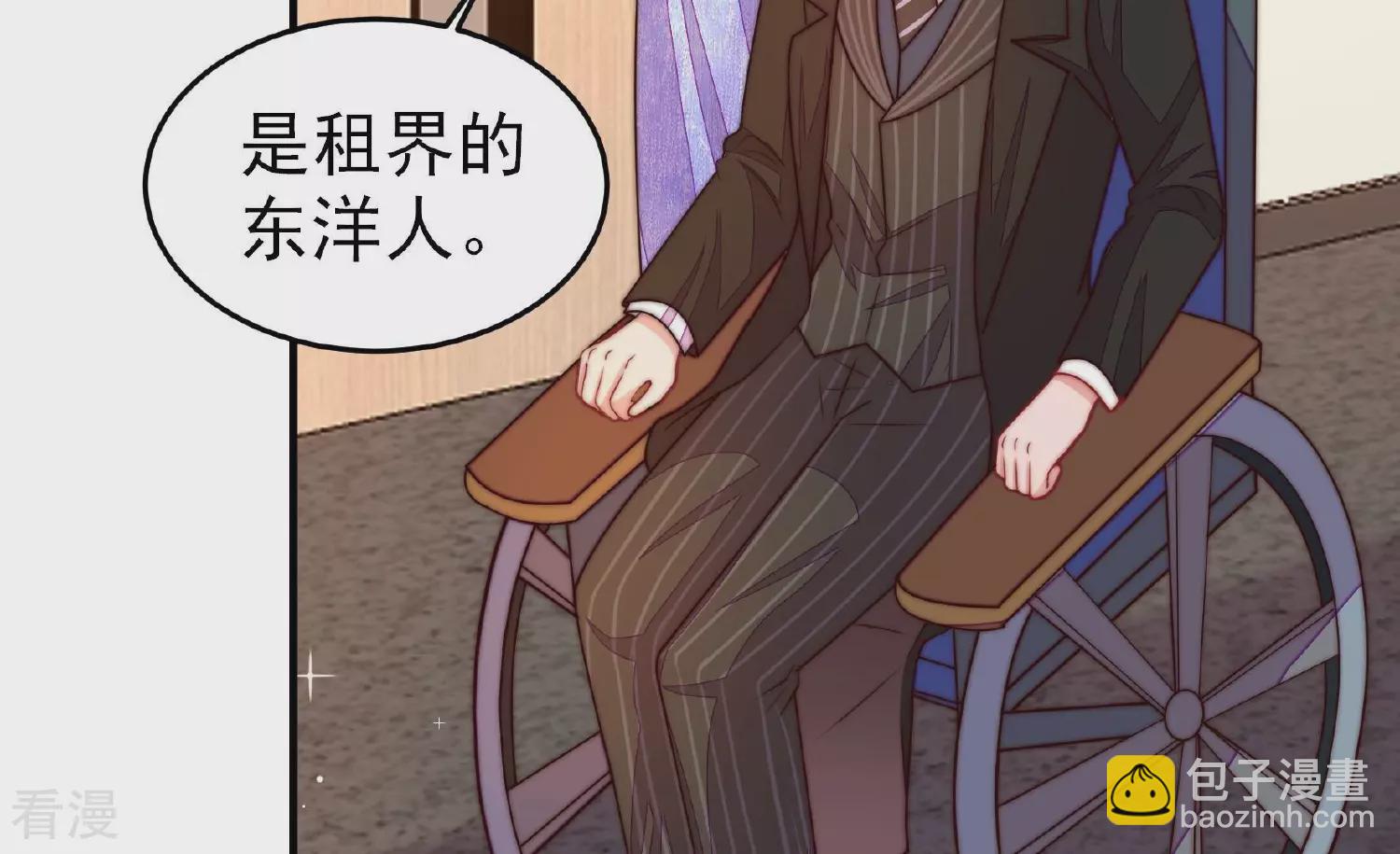 🍱少帅每天都在吃醋 第362话 秘密交易 第28页