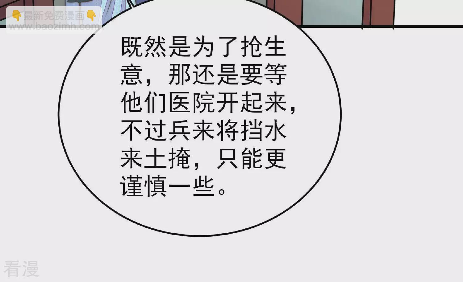 🍱少帅每天都在吃醋 第362话 秘密交易 第33页
