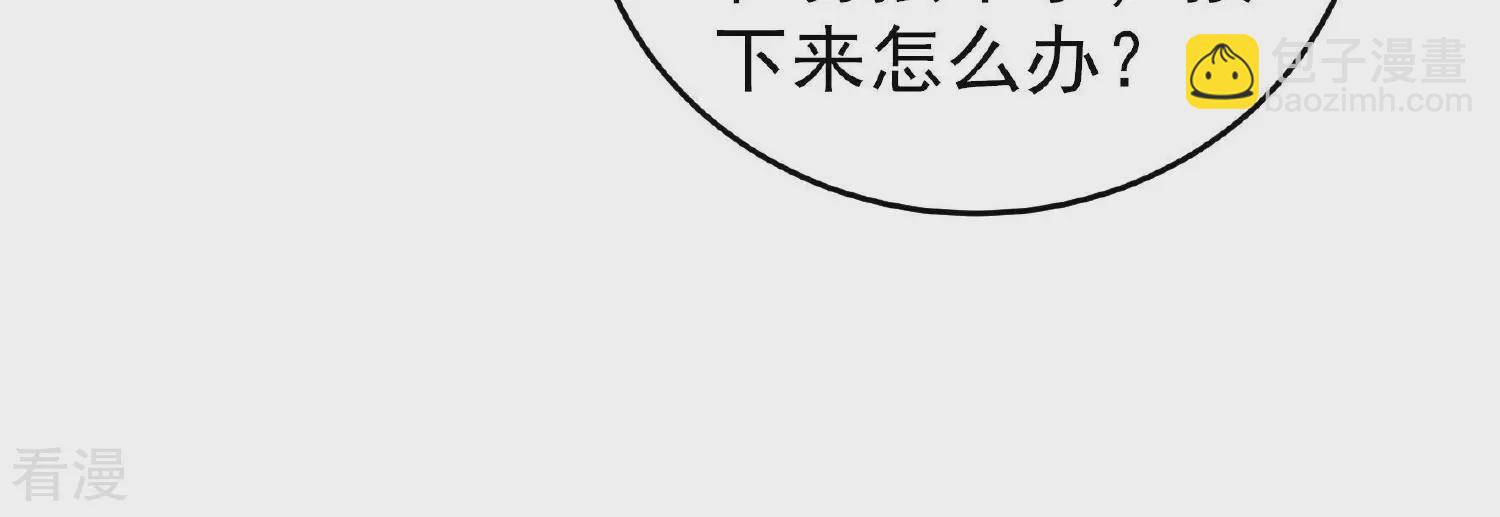 🍱少帅每天都在吃醋 第362话 秘密交易 第40页