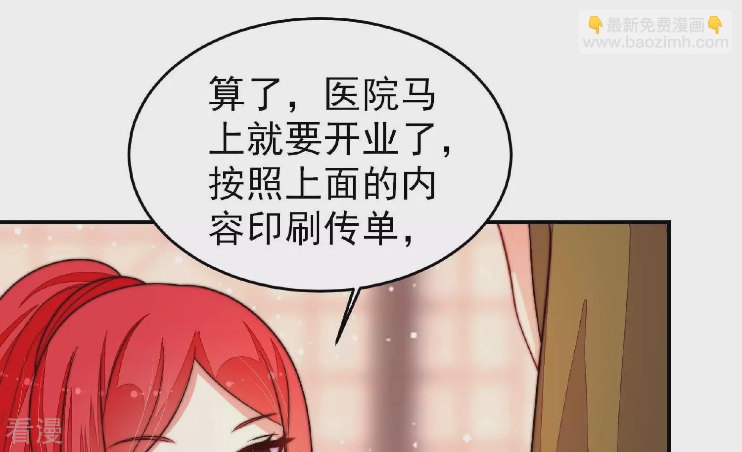 🍱少帅每天都在吃醋 第362话 秘密交易 第41页
