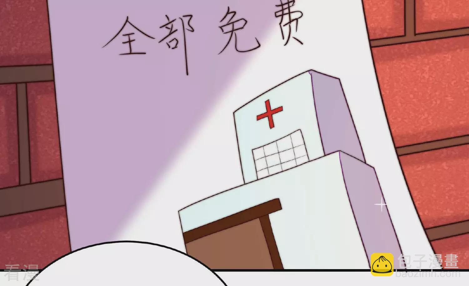 🍱少帅每天都在吃醋 第362话 秘密交易 第45页