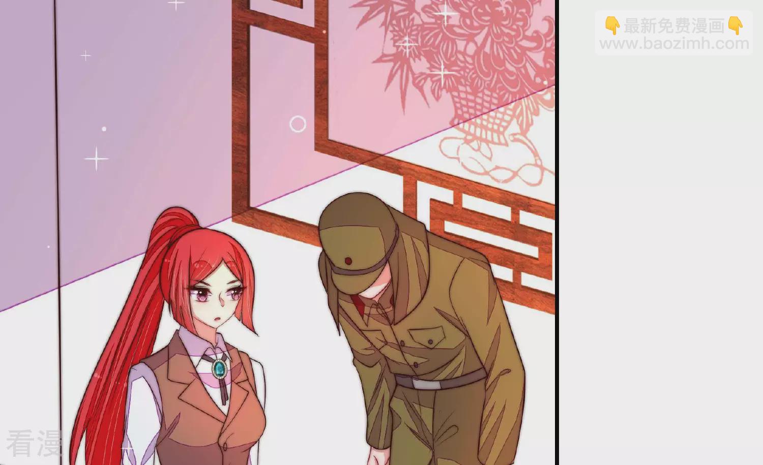 🍱少帅每天都在吃醋 第362话 秘密交易 第47页