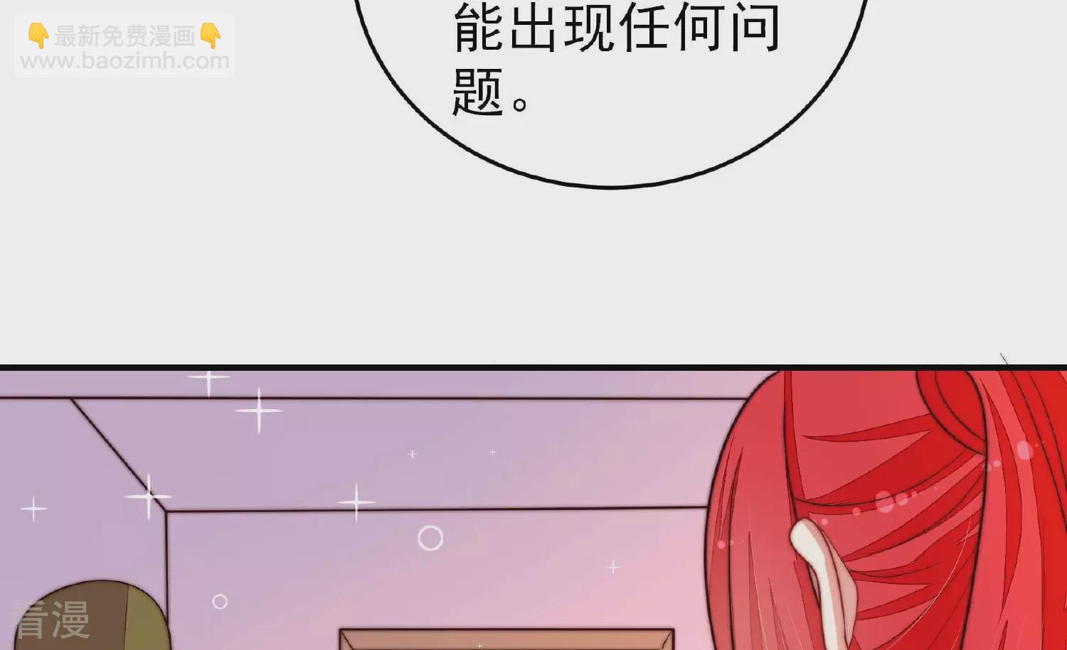 🍱少帅每天都在吃醋 第362话 秘密交易 第49页