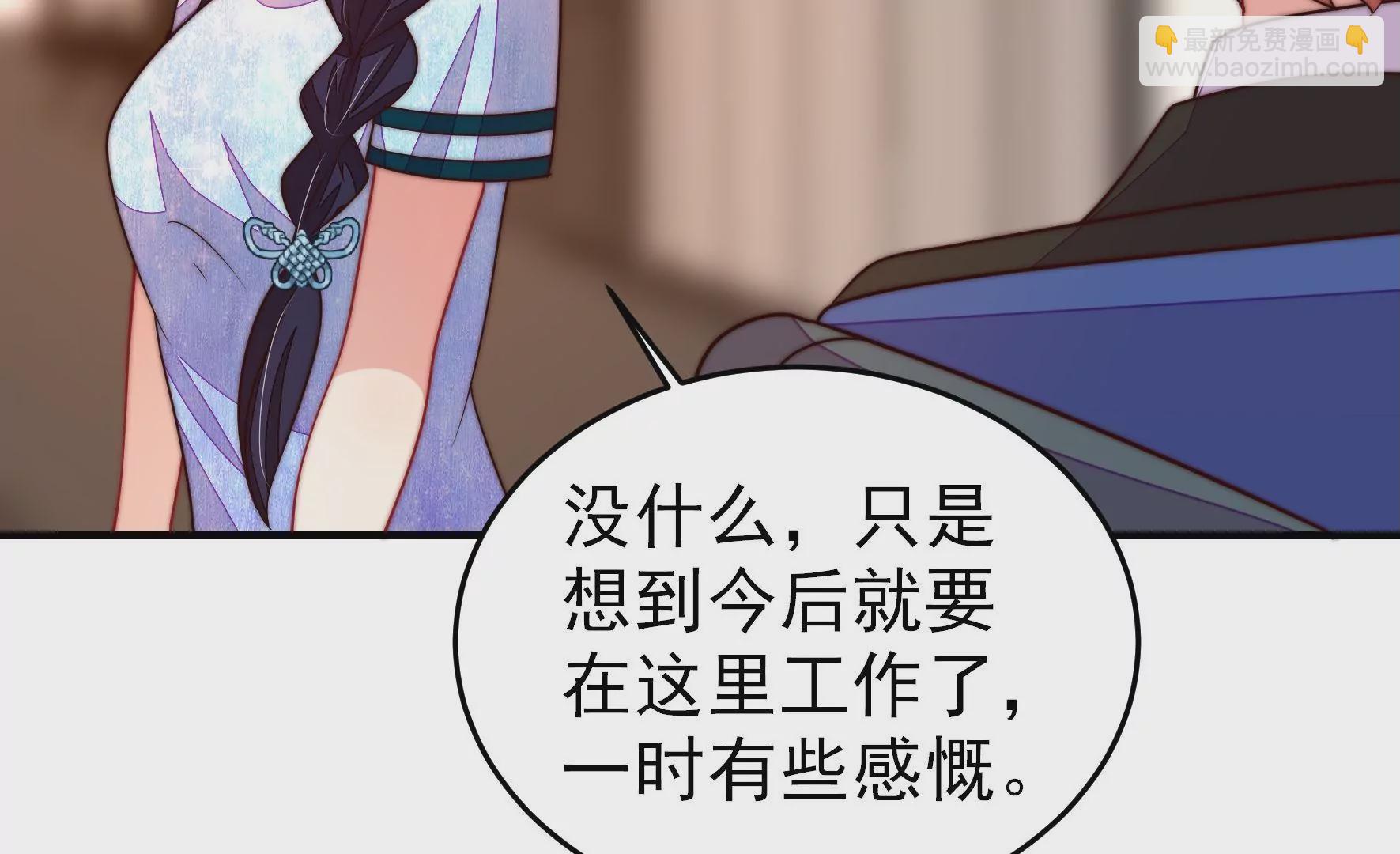 🍱少帅每天都在吃醋 第360话 秘密交易 第11页