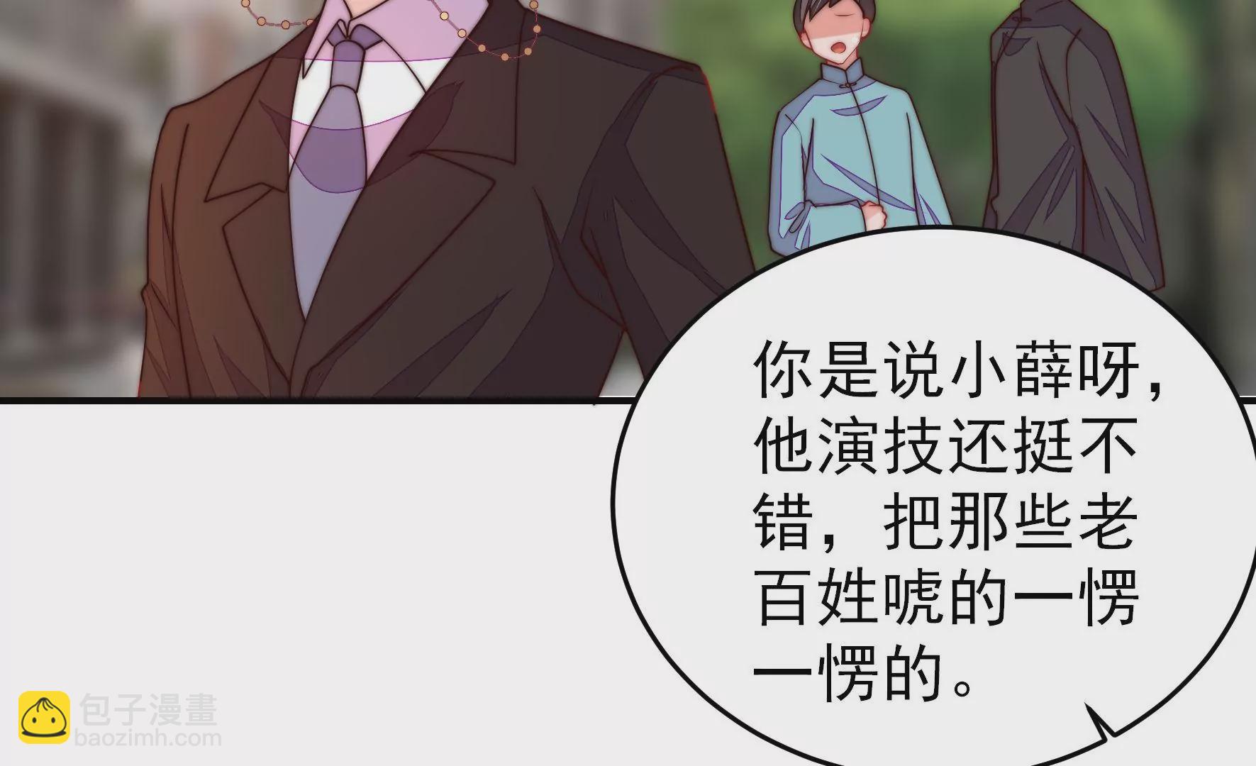 🍱少帅每天都在吃醋 第360话 秘密交易 第16页