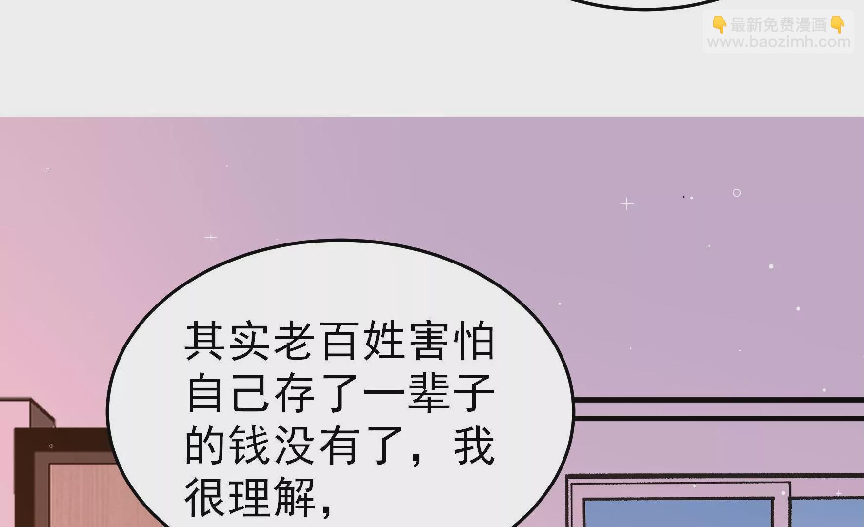 🍱少帅每天都在吃醋 第360话 秘密交易 第17页