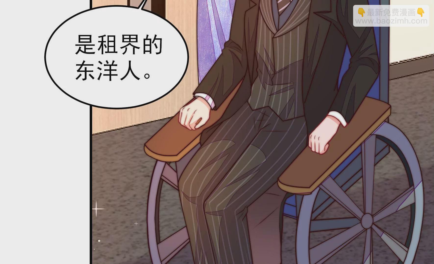 🍱少帅每天都在吃醋 第360话 秘密交易 第28页