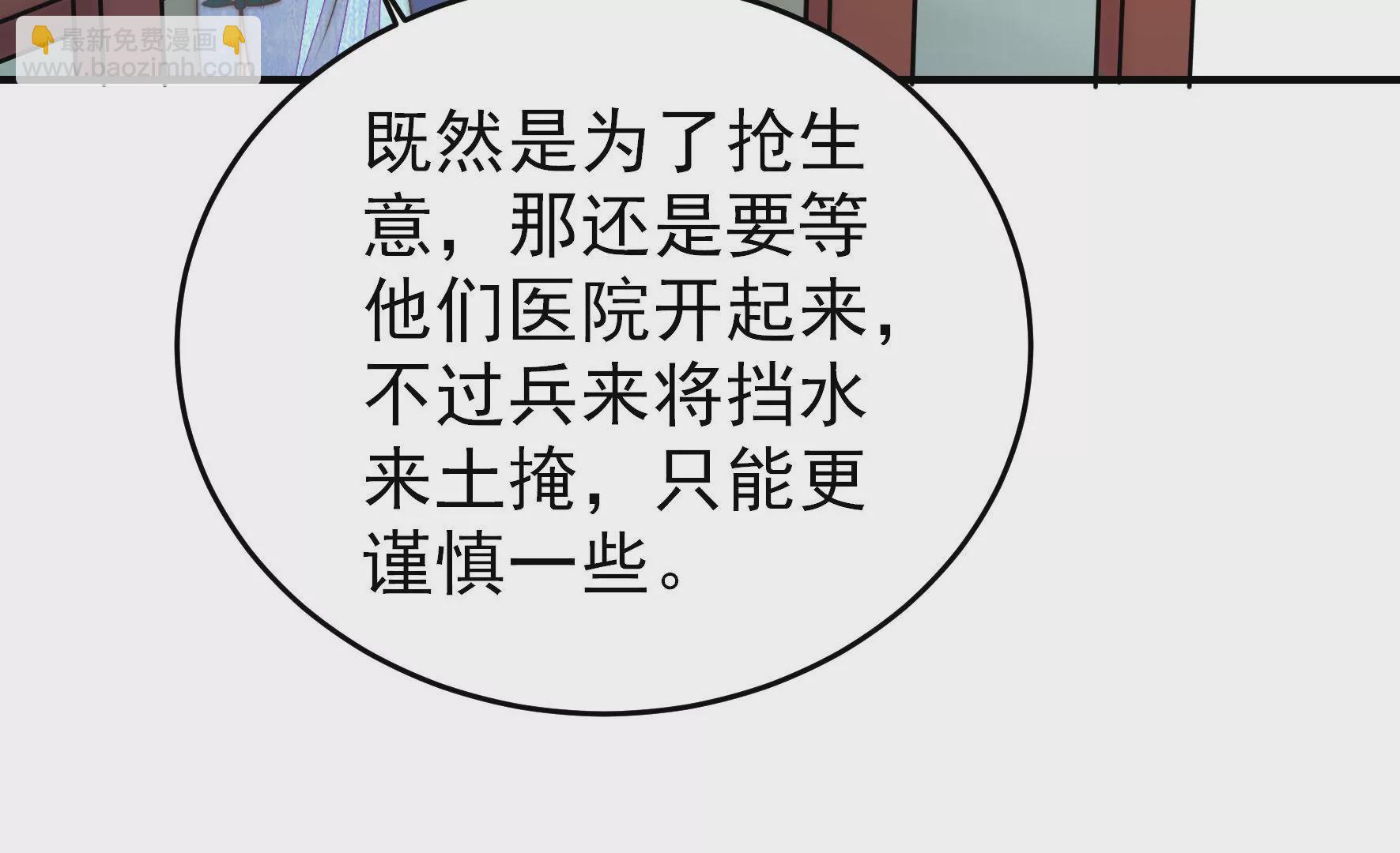 🍱少帅每天都在吃醋 第360话 秘密交易 第33页
