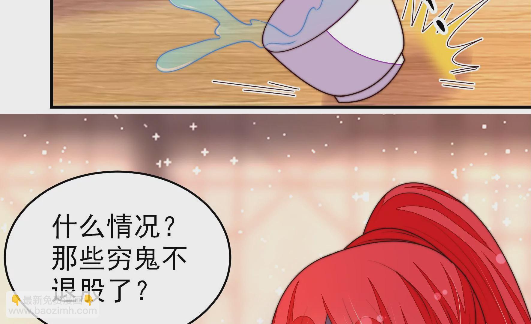 🍱少帅每天都在吃醋 第360话 秘密交易 第35页