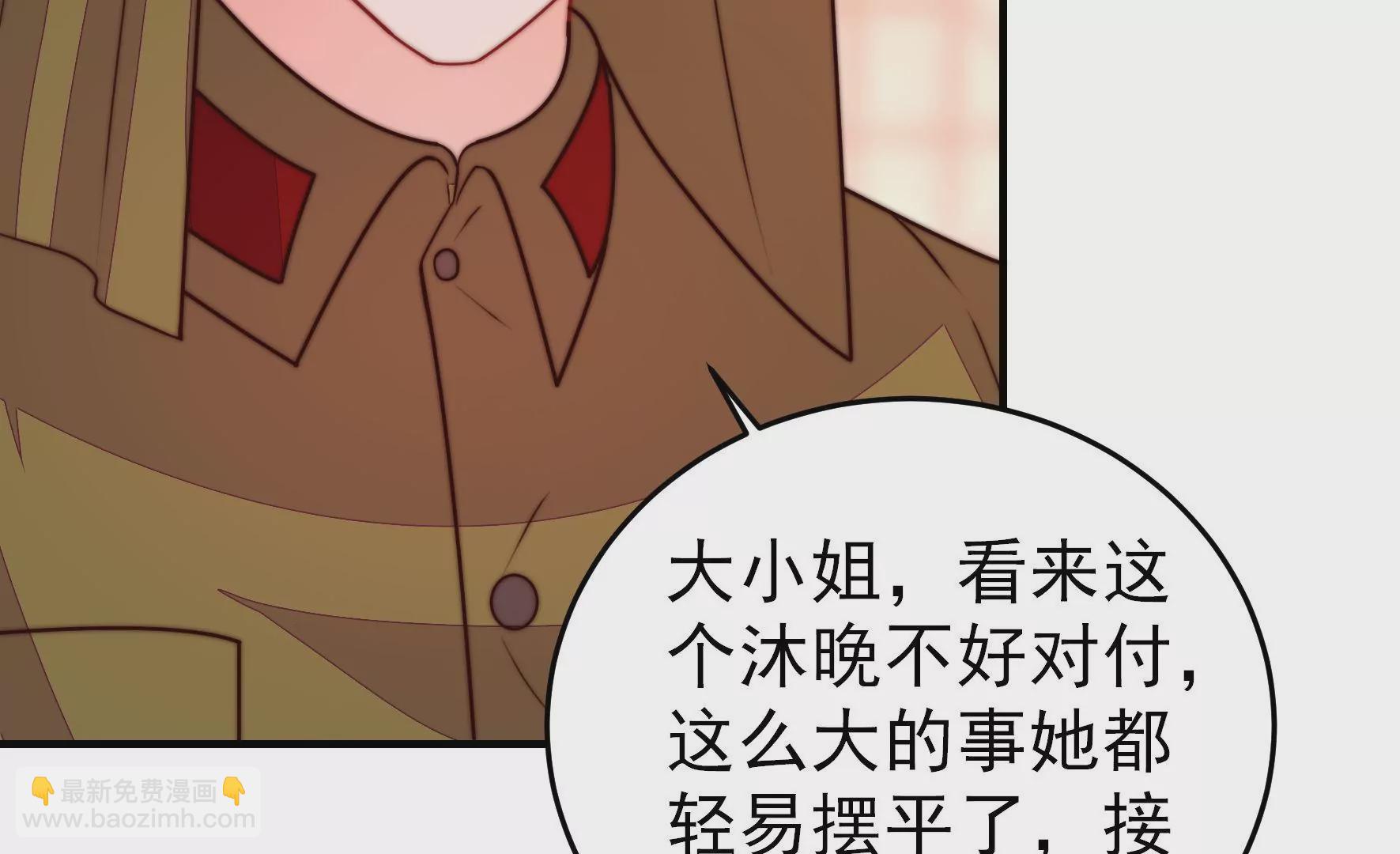 🍱少帅每天都在吃醋 第360话 秘密交易 第39页