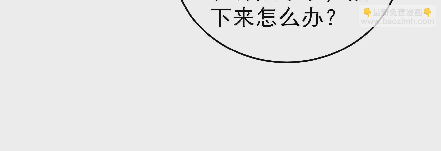 🍱少帅每天都在吃醋 第360话 秘密交易 第40页