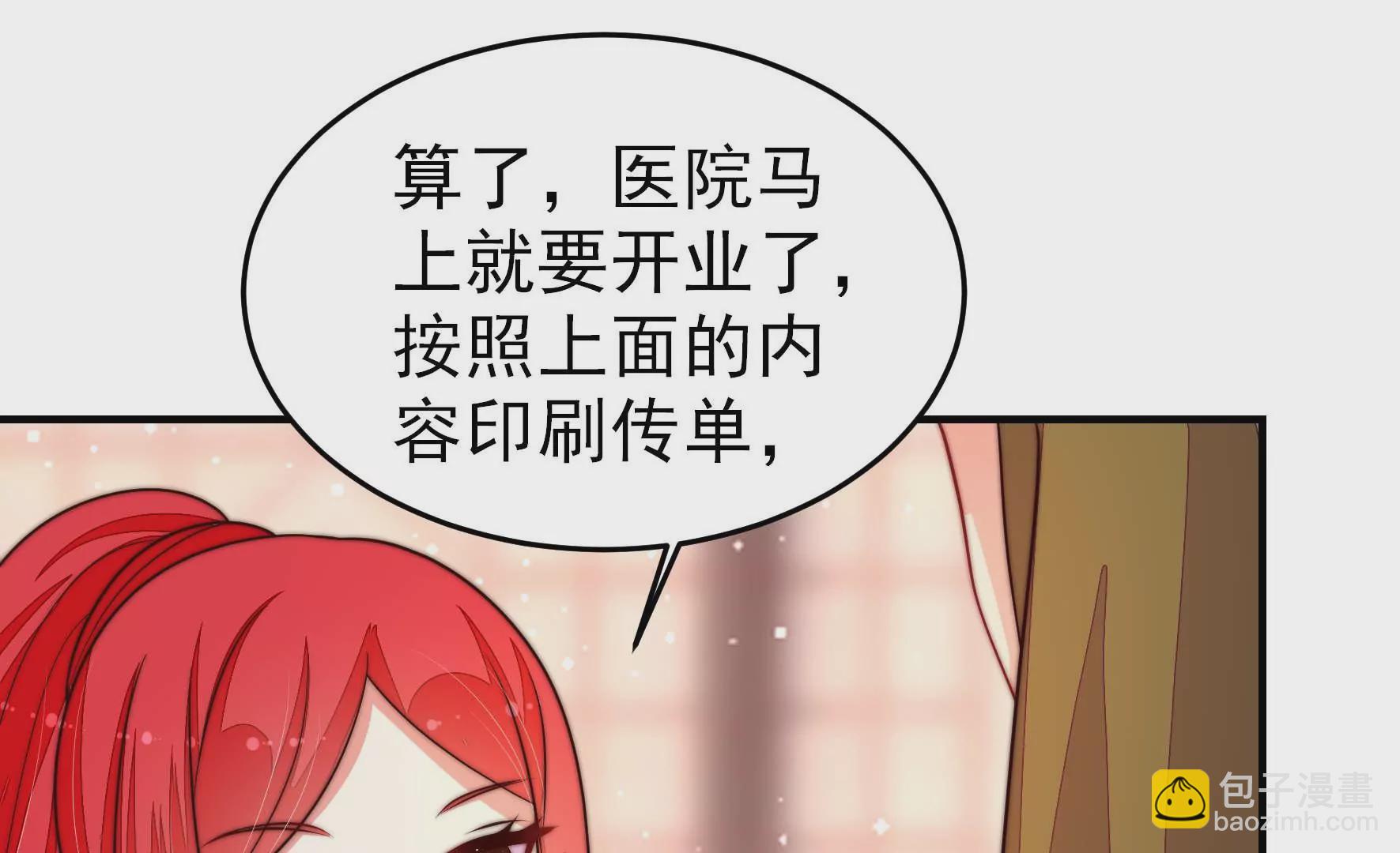 🍱少帅每天都在吃醋 第360话 秘密交易 第41页